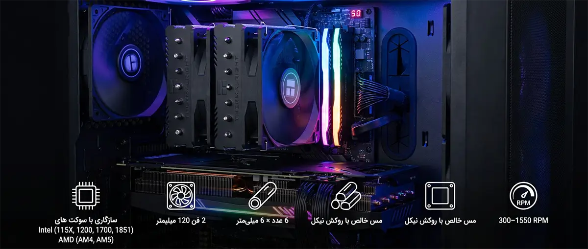 فن سی پی یو Thermalright Peerless Assassin 120 SE