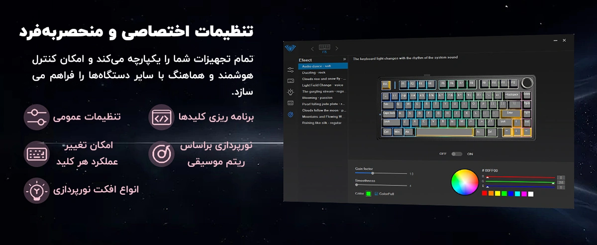 کیبورد گیمینگ AULA F75