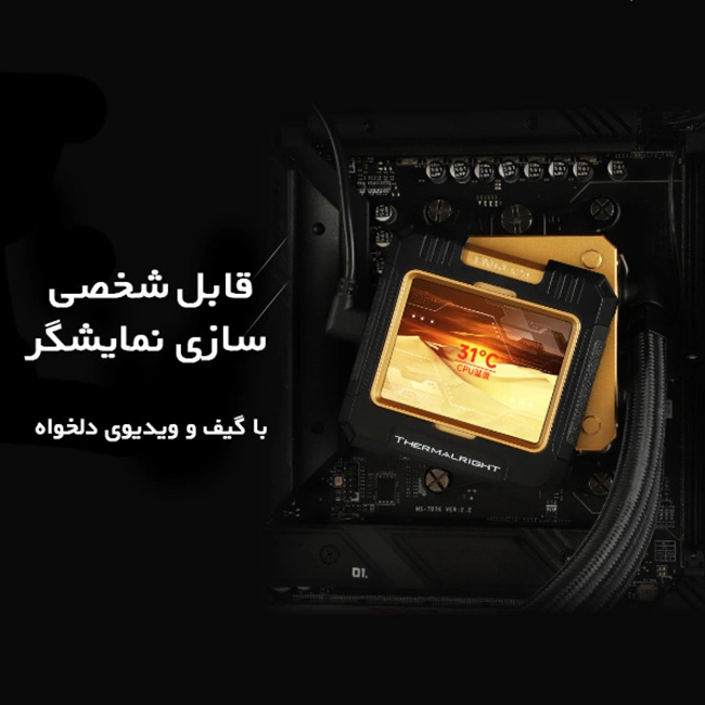 خنک کننده مایع ترمالرایت Frozen Warframe 360 ARGB با نمایشگر LCD و نورپردازی ARGB