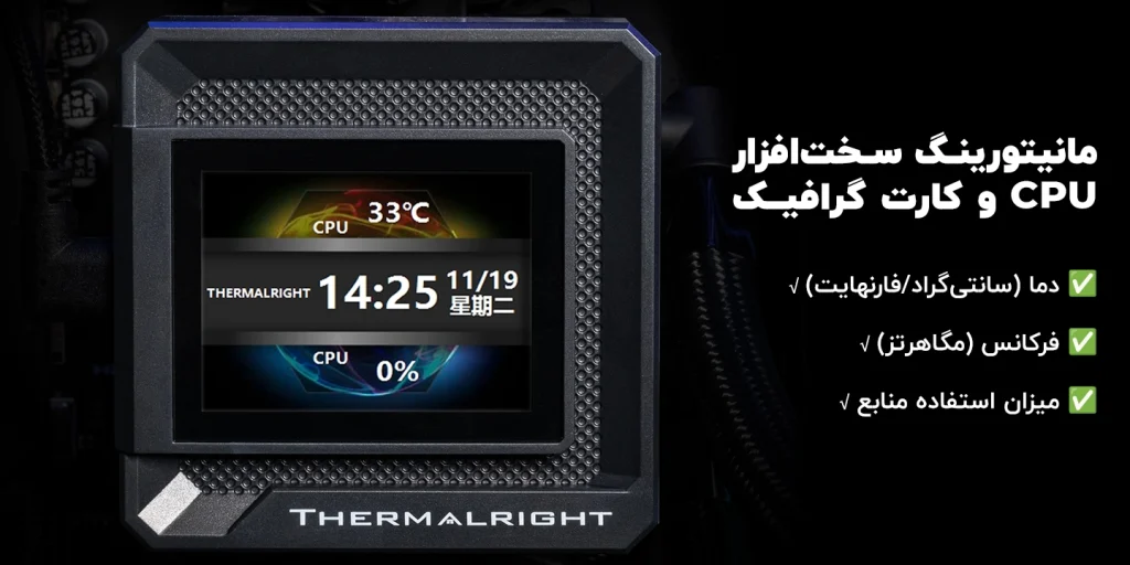 خنک کننده مایع Thermalright FW SE 360 ARGB