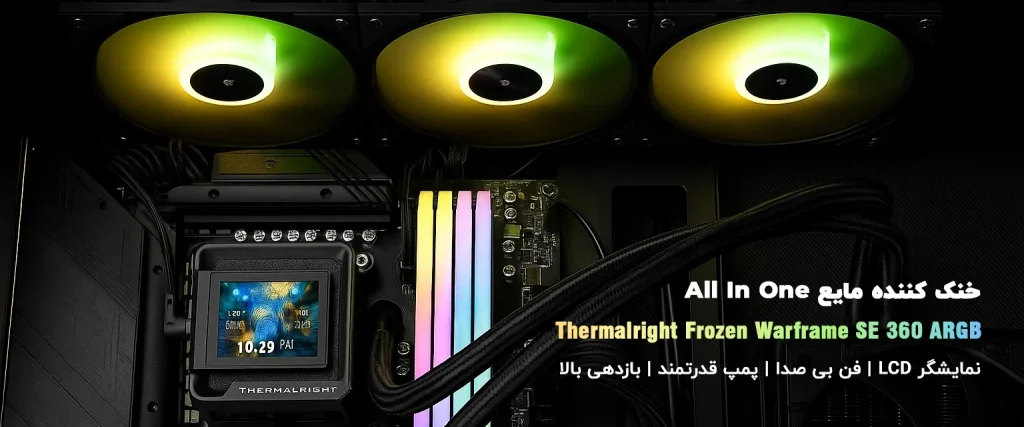 خنک کننده مایع Thermalright FW SE 360 ARGB