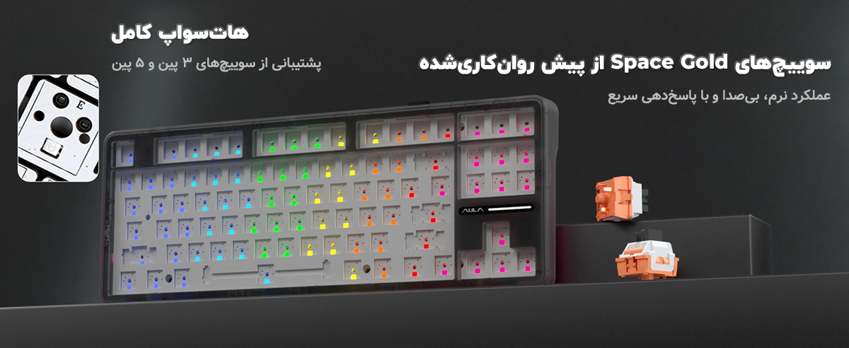 کیبورد مکانیکی بی سیم AULA F87 Pro