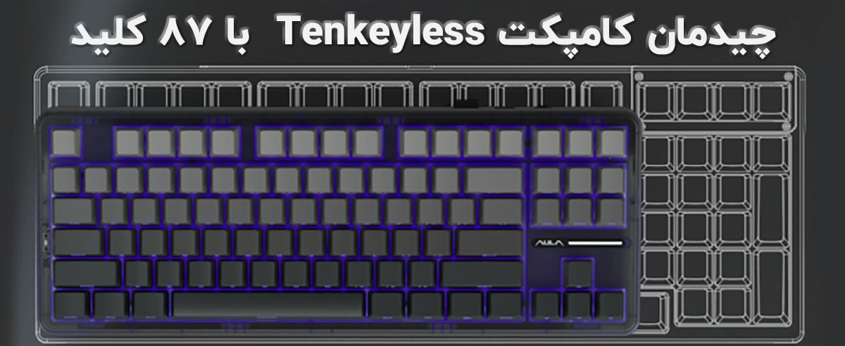 کیبورد مکانیکی بی سیم AULA F87 Pro