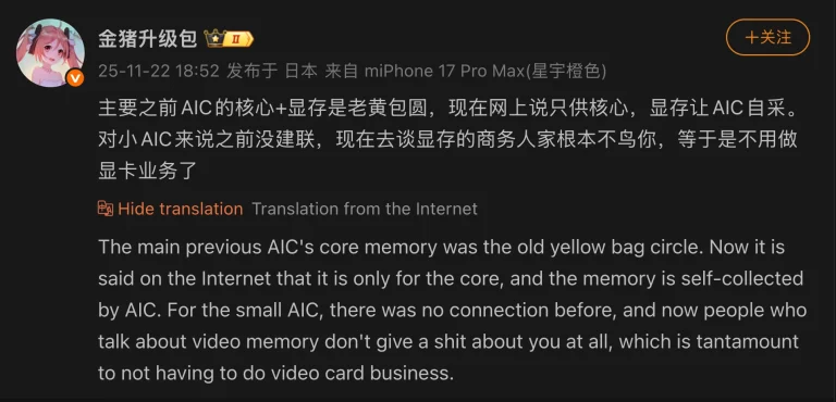 Golden Pig Upgrade on Weibo mentioning the rumor that Nvidia is no longer bundling VRAM with its GPUs sold to board partners