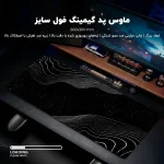 ماوس پد میزاکس