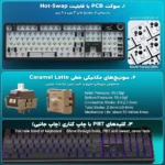 بهترین کیبورد برای بازی