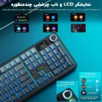 کیبورد با RGB قابل شخصی‌سازی