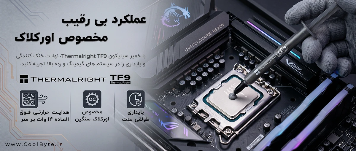 خمیر سیلیکون Thermalright TF9