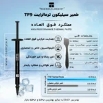خمیر سیلیکون اورجینال Thermalright