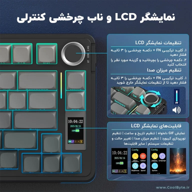 کیبورد گیمینگ بی سیم آئولا S75 Pro با نمایشگر LCD