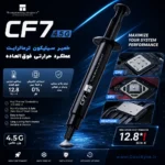 خمیر سیلیکون CPU ترمالرایت کول بایت