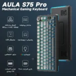 قیمت کیبورد مکانیکی گیمینگ AULA S75 Pro