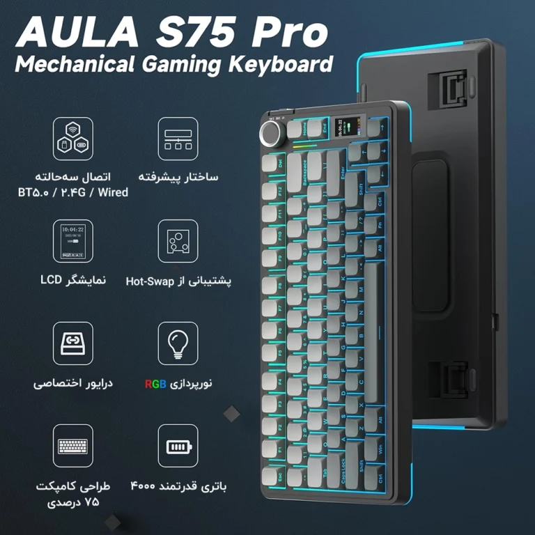 کیبورد گیمینگ بی سیم آئولا S75 Pro با نمایشگر LCD