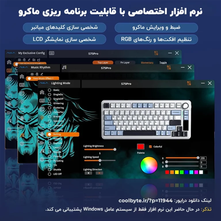 کیبورد گیمینگ بی سیم آئولا S75 Pro با نمایشگر LCD
